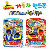 韩国进口宝宝玩具 PORORO小企鹅音乐手机 音乐汽车儿童汽车玩具