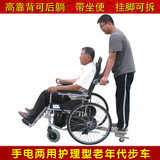 护理型后操控电动轮椅可全躺带便盆餐桌腿部可抬起多功能代步车
