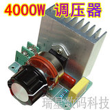 4000W大功率可控硅调压器电子变压器调光调温调速调压电路板220V