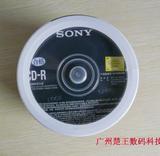原装 索尼sony CD-R 空白光盘 带防伪 48X刻录盘 50片桶裝 1KG