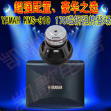雅马哈KMS910 10寸卡包音箱 专业KTV音响 舞台演出音箱/进口单元