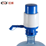 红辉手压式饮水器机压力泵纯净水桶装水上水器饮用水压水器抽水泵