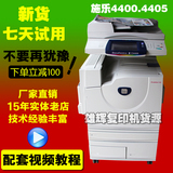 高速复印机施乐4400a3彩色复印机网络激光打印复印一体机数码