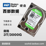 WD/西部数据 WD30EZRX 3T 台式机 3000G 高清硬盘