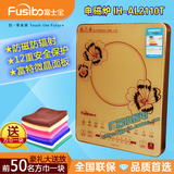 Fushibao/富士宝IH-AL2110T电磁炉防磁辐射 预约定时平板触摸正品