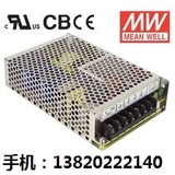 正品+12V4A][5V8A开关电源 NED-75A质保二年台湾明纬 普通稳压器