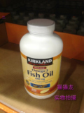 代购美国原装Kirkland柯克兰浓缩深海鱼油 fish oil 1000mg 400粒