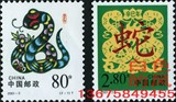 风风邮币 2001-2 第二轮生肖蛇年套票（原胶正品） 雕刻版~