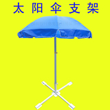 太阳伞底座 折叠十字伞座 遮阳伞折叠钢架伞座 沙滩户外金属伞座