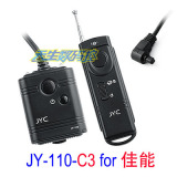 爵影JY110-C3无线快门线/遥控 佳能6D/5D2/5D III/7D/40D/50D