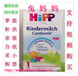 德国包装盒装直邮HiPP喜宝益生菌1+幼儿配方奶粉4段600g盒1岁以上