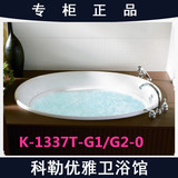 正品保证科勒史瑞夫亚克力嵌入式泡泡浴缸1.5米K-1337T-G1 G2-0