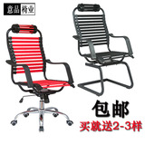 包邮 弹力透气健康橡皮筋椅子升降旋转职员家用办公电脑椅 特价