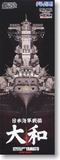 【3G模型】富士美 42145 日本海军超弩級战舰 大和号(終焉時)
