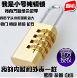 北京现货冲冠高级全铜密码锁四位---挂锁 纯铜锁 健身房锁 箱包锁