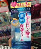 香港代購 日本JUJU透明質酸保濕面霜50g 24小時保濕 新升級更水潤