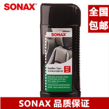 SONAX 真皮保养清洁剂 去污汽车内饰清洁剂汽车内饰去污清洁剂