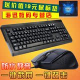 双飞燕 N8510 USB有线键盘鼠标 网吧游戏办公键鼠 防水键鼠套装