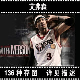 艾弗森海报定制 阿伦艾佛森 NBA篮球全明星球星装饰挂画 多款存图