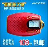 夏新V5便携小音箱低音炮插卡U盘儿童MP3播放器老人跳广场舞收音机