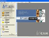Artcam2008中英文版立体浮雕雕刻机设计软件/cnc小型玉石数控雕刻
