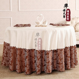 布艺餐桌布时尚高档餐厅圆台布定做现代中式双层米白色褐色