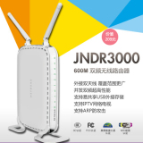 网件NetGear JNDR3000双频600m路由器 无线 家用 宽带 绿色wifi