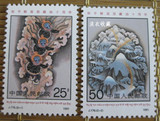 J176 和平解放 西藏 四十周年 邮票 淡衣收藏品 纪念 集邮