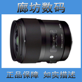 【廊坊数码】Sigma/适马 35mm f/1.4 DG HSM Art 镜头 超新