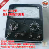 包邮01152MF-500B型万能表指针式万用表防烧电表电机配件厂家批发