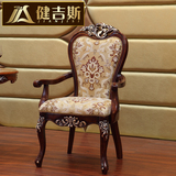 健吉斯 美式家具 欧式餐椅 布艺雕花餐椅 实木描银书椅 客厅餐椅