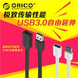 正品ORICO CEF3-10 公对母USB3.0加长线 USB3.0数据线 延长线1米