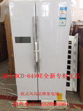 Haier/海尔 BCD-649WE/649WDCE海尔对开门电冰箱/变频/节能