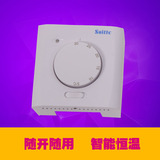暖煌电暖旋钮智能电子温控器-碳晶墙暖暖风机温度控制器正品