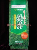 特价日本代购原装伊藤园 后火纯天然煎绿茶 150g 预定