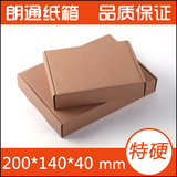 200*140*40 T2 化妆品/小礼品专用飞机盒/精致纸盒/可定制