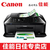 佳能Canon MX928 一体机 打印、复印、扫描、电脑传真、无线网络