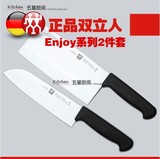 德国双立人刀具正品Enjoy2件套刀中片切菜刀多用切片刀38850-000