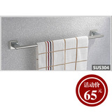 欧洲原单　不锈钢毛巾架-方形设计单杆浴巾架　SUS304进口不锈钢