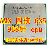 AMD Athlon II X4 645 640 635  速龙II X4四核 AM3 CPU 比拼955