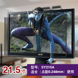 (SY215A)观赏各种3D电影 21.5寸 裸眼3D显示屏 立即变3D显示器