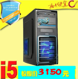 高端四核I5 3470/B75蓝宝真2G组装电脑diy台式电脑主机游戏组装机