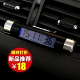 汽车内饰品 车载电子钟表 带夜光显示车用数字电子钟 汽车温度计