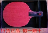 正品行货STIGA斯蒂卡红水晶乒乓球底板GR60202 7层乒乓底板直拍