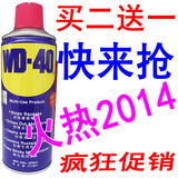 正品WD-40万能防锈润滑剂防锈油WD40防锈剂自行车除锈剂润滑油