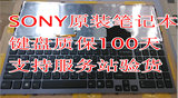 全新原装SONY/索尼PCG-81111T PCG-81311T LED背光灯笔记本键盘