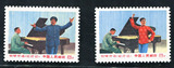 文16 钢琴伴唱《红灯记》文革邮票全新全品新中国邮品套票十品