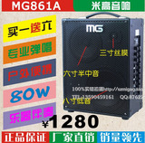 米高音响MG861A 卖唱充电音响 民谣吉他箱 木吉他/乐器/钢琴音箱