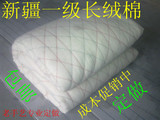 6斤新疆棉被长绒棉新疆棉花被胎婴儿被床垫被夏被 有1~12斤可定做