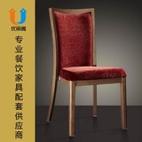 厂家条纹广东省拆装供应品牌酒店五金仿木餐椅铝合金椅质优价廉